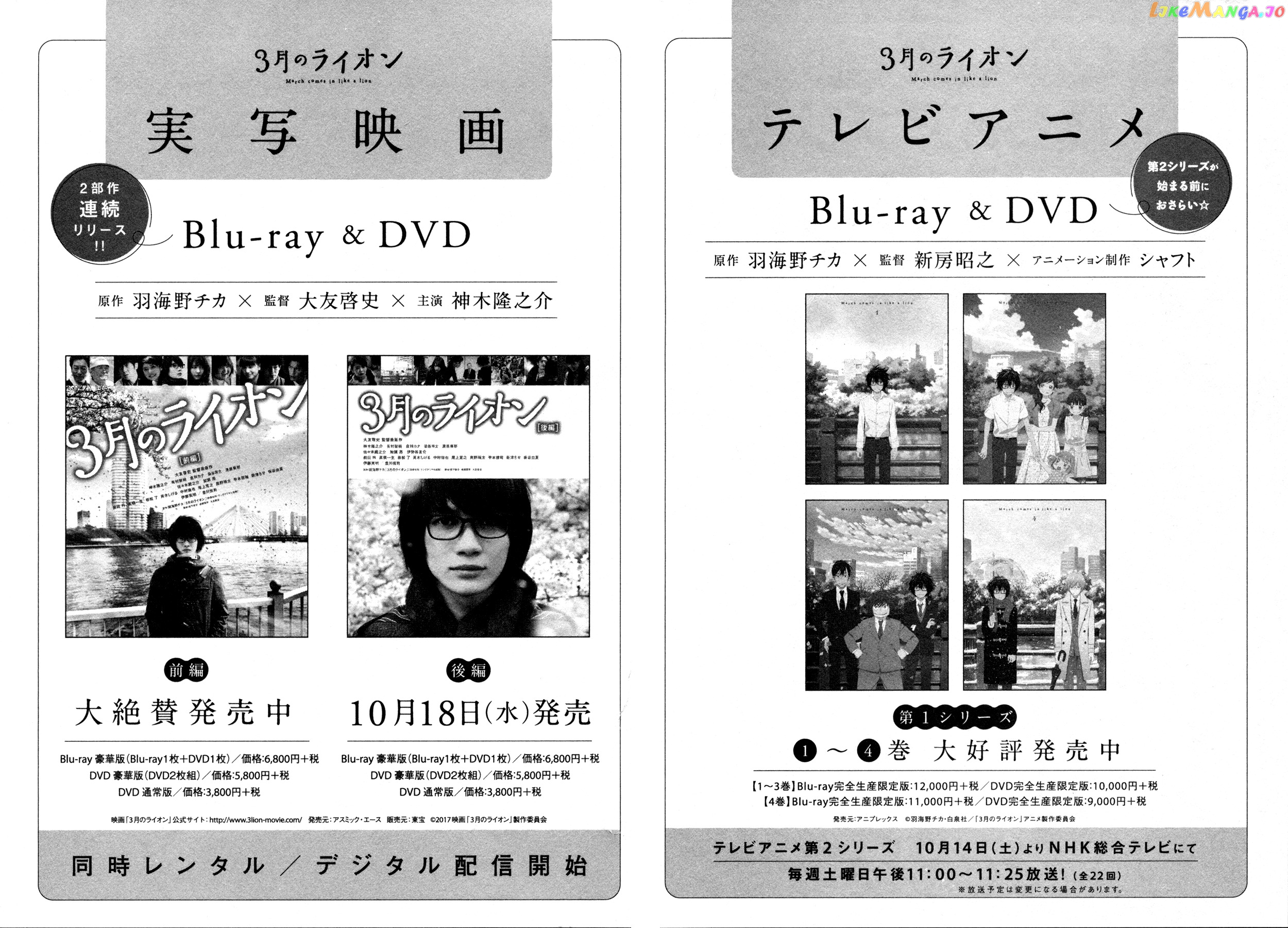 Read 3-Gatsu No Lion EN Manga Online
