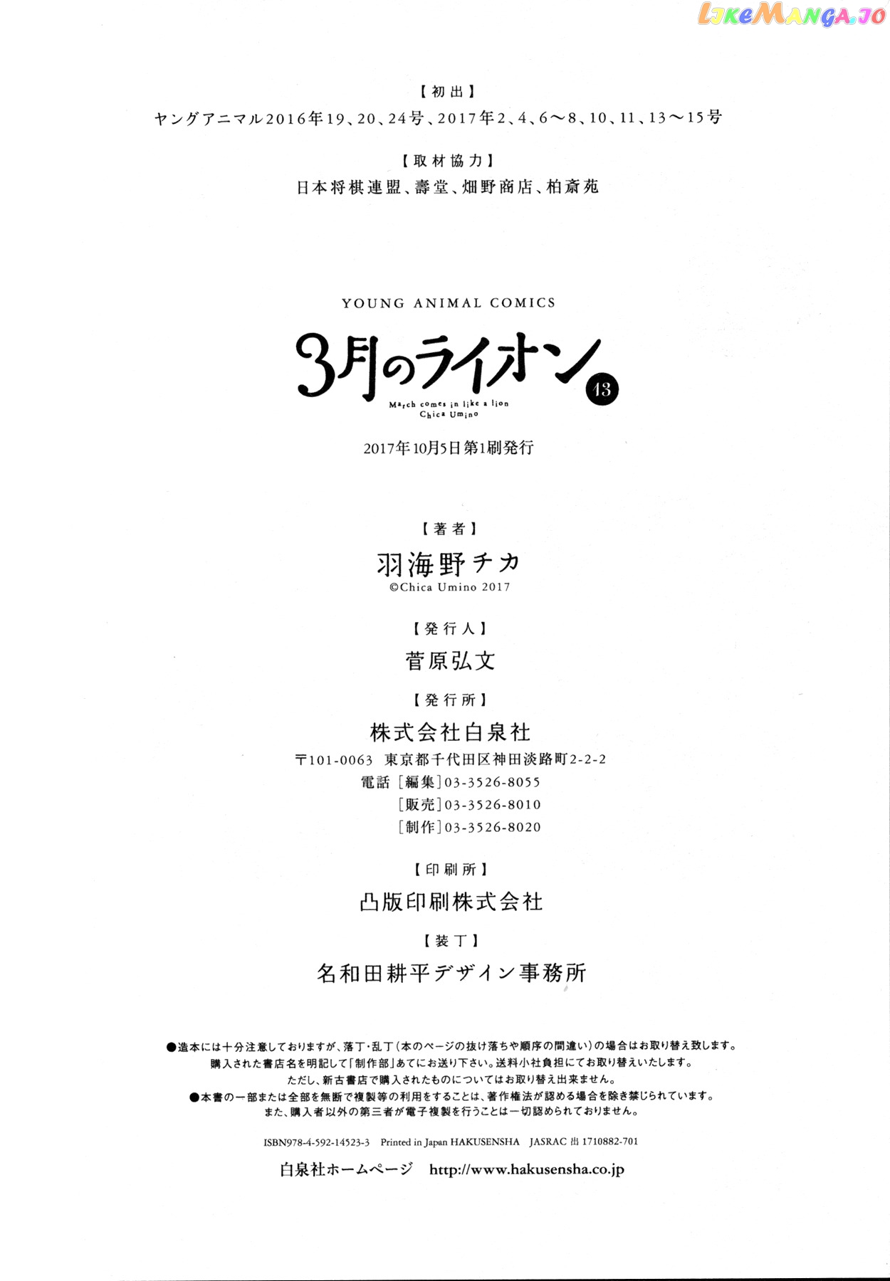 Read 3-Gatsu No Lion EN Manga Online