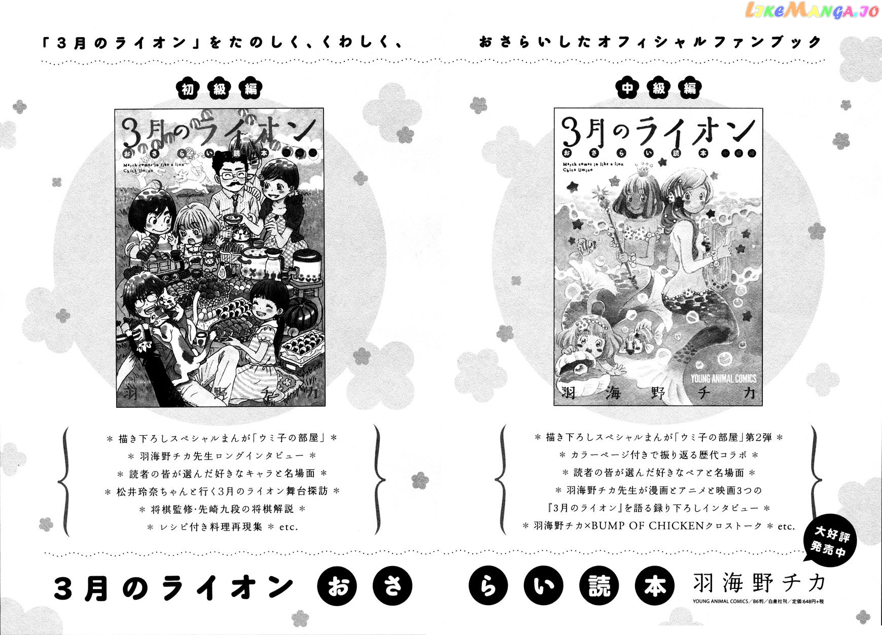 Read 3-Gatsu No Lion EN Manga Online