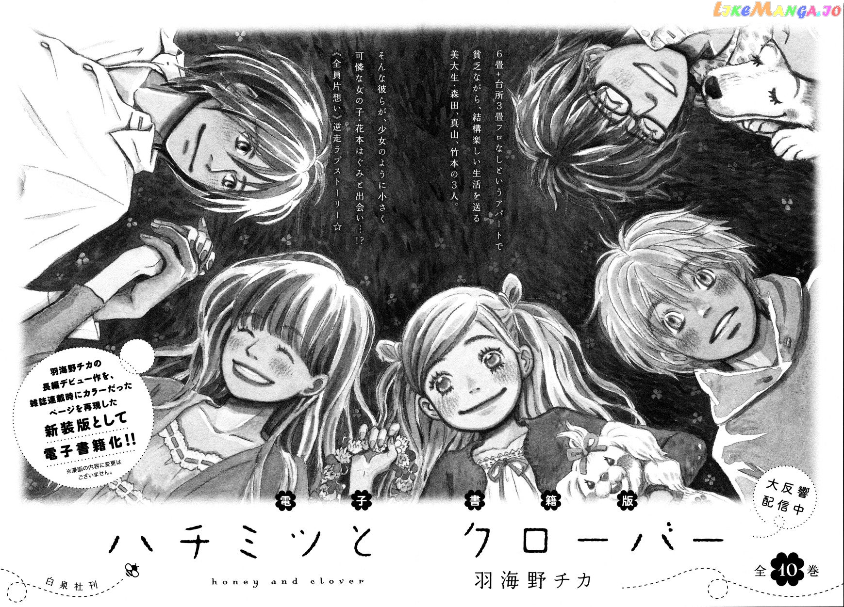Read 3-Gatsu No Lion EN Manga Online