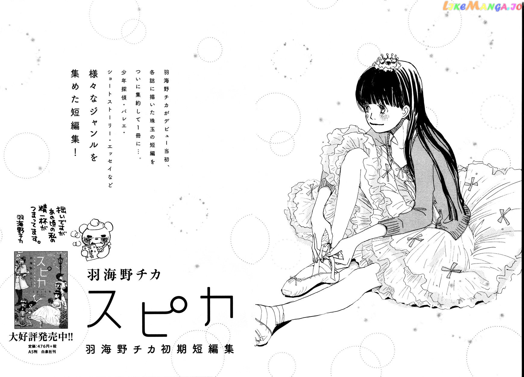 Read 3-Gatsu No Lion EN Manga Online