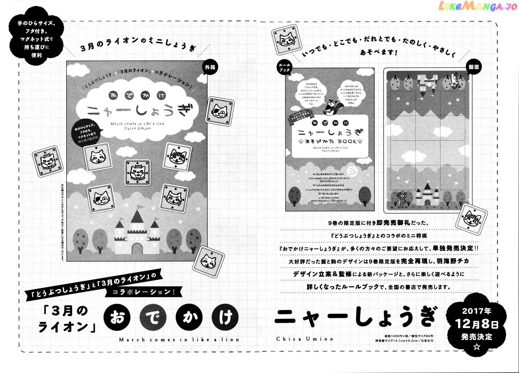 Read 3-Gatsu No Lion EN Manga Online