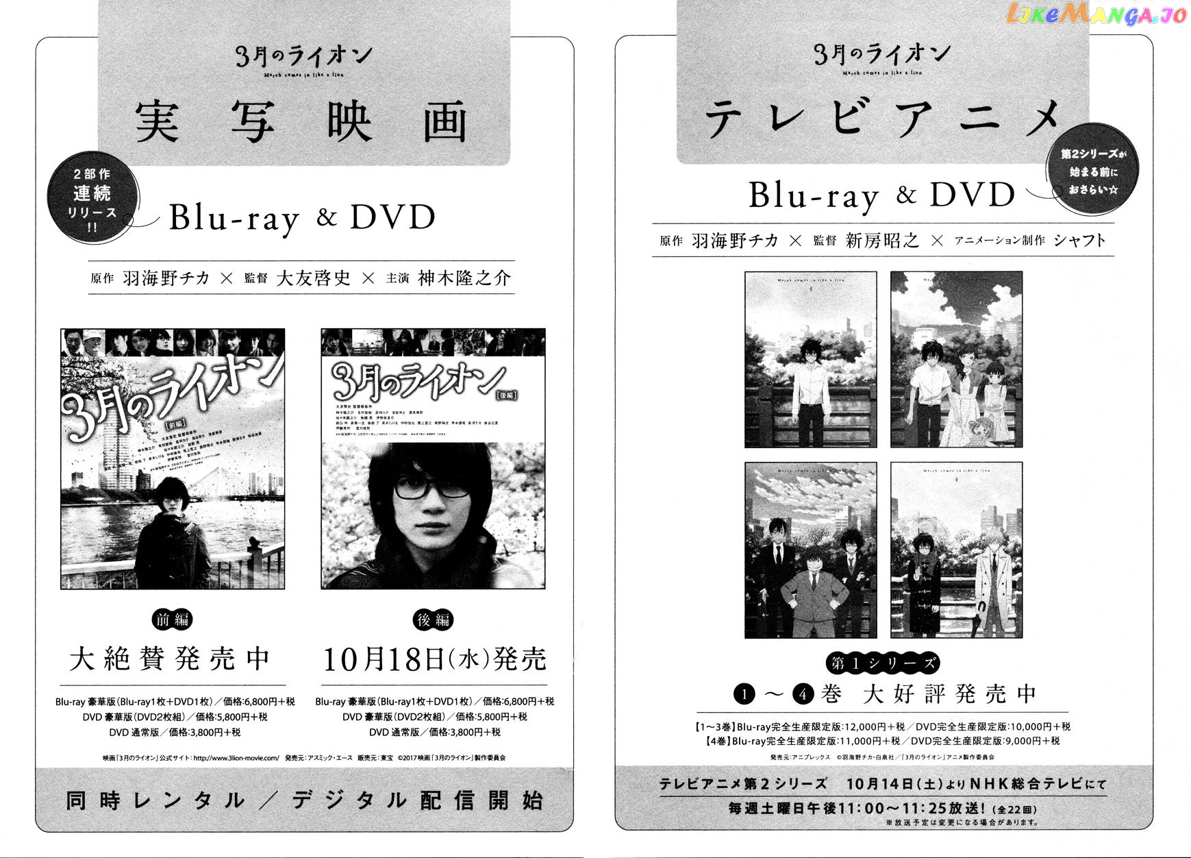 Read 3-Gatsu No Lion EN Manga Online