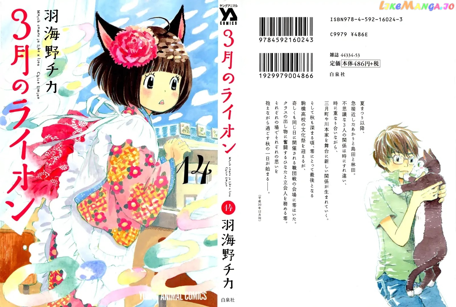 Read 3-Gatsu No Lion EN Manga Online