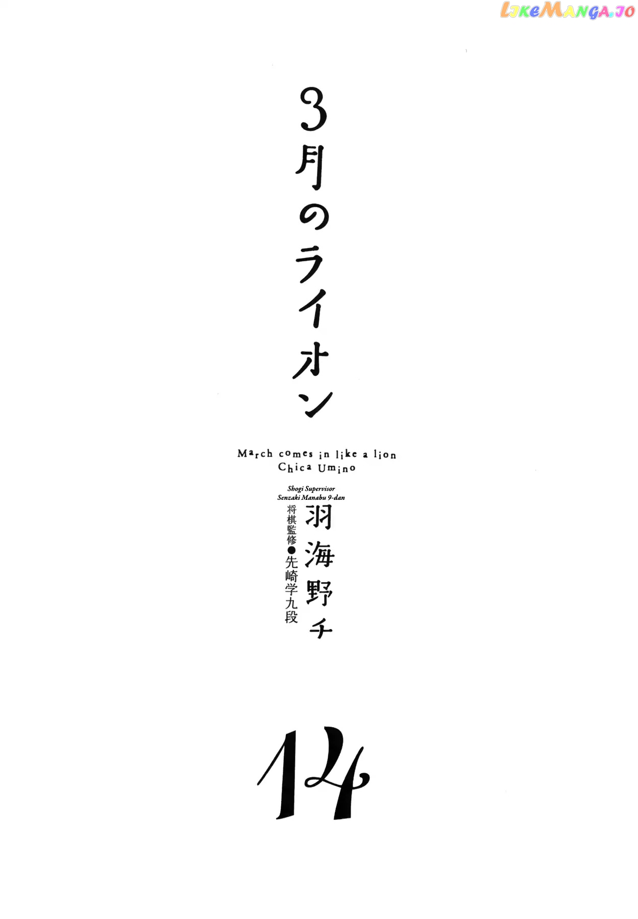 Read 3-Gatsu No Lion EN Manga Online