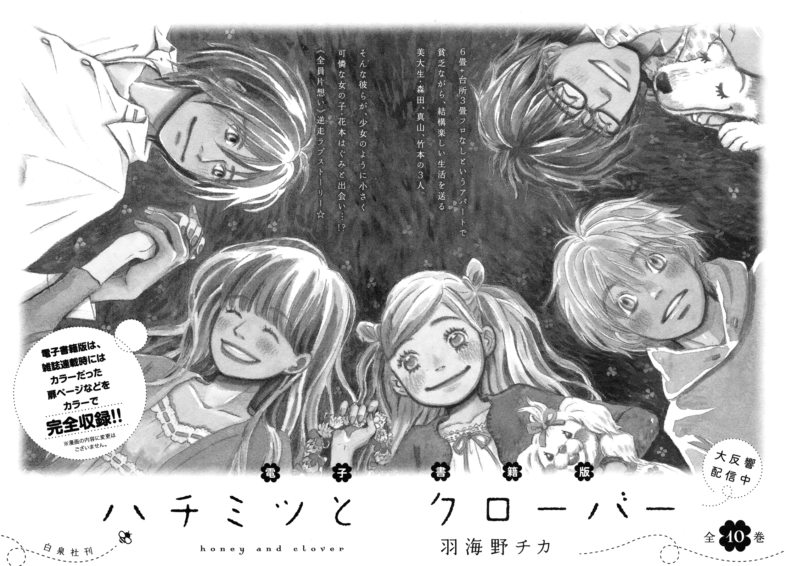 Read 3-Gatsu No Lion EN Manga Online