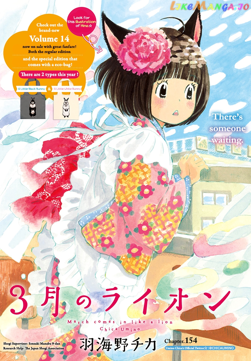 Read 3-Gatsu No Lion EN Manga Online