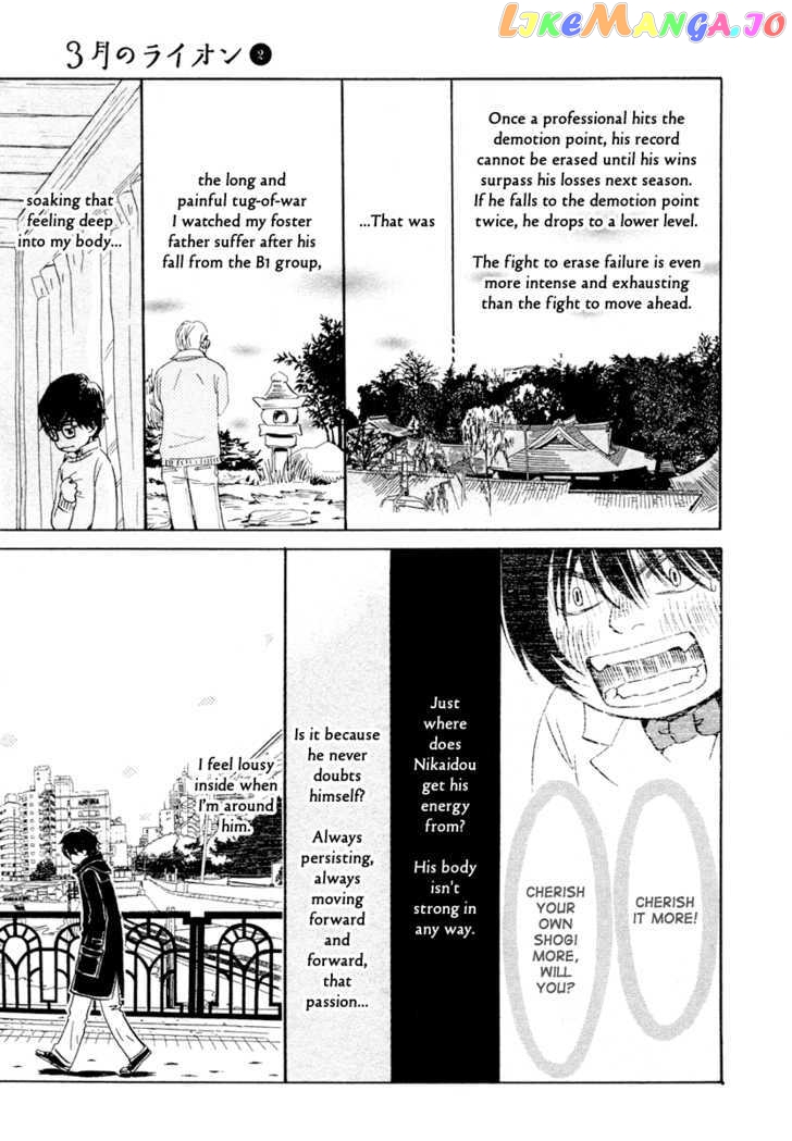 Read 3-Gatsu No Lion EN Manga Online