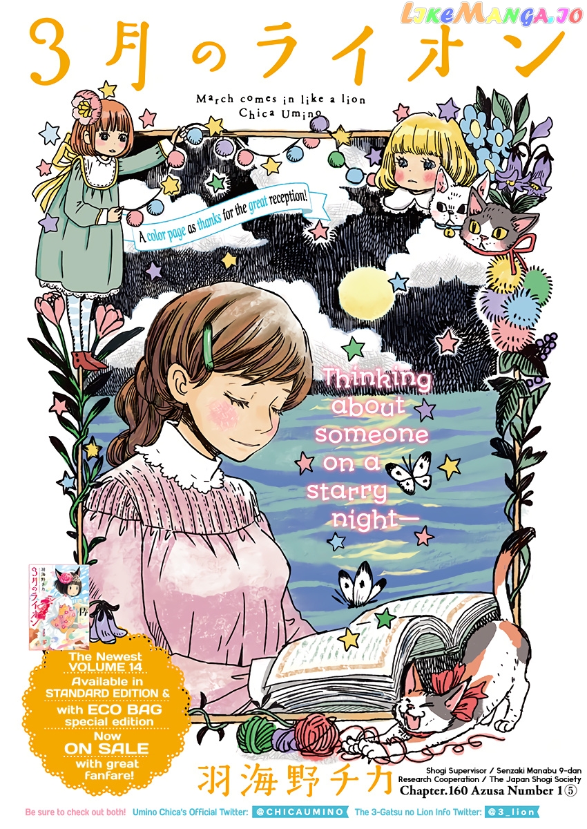 Read 3-Gatsu No Lion EN Manga Online