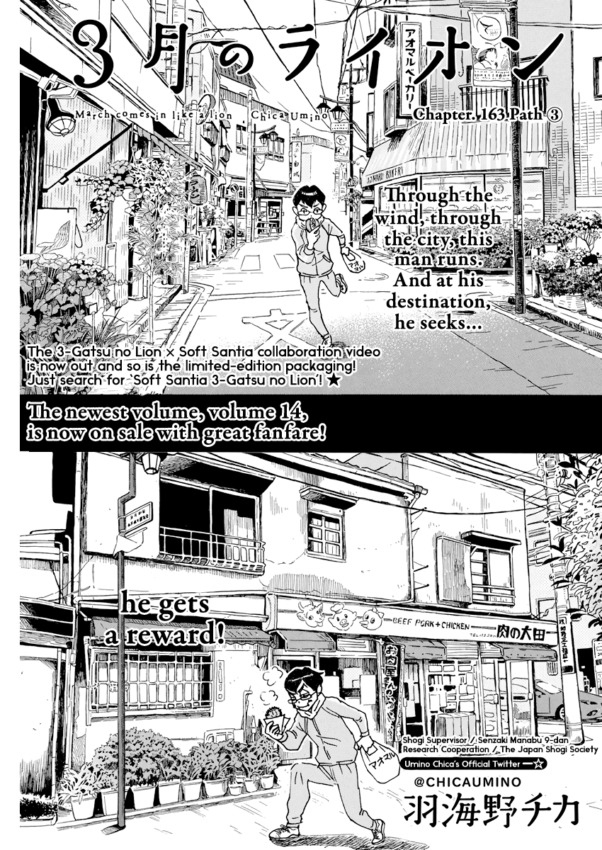 Read 3-Gatsu No Lion EN Manga Online
