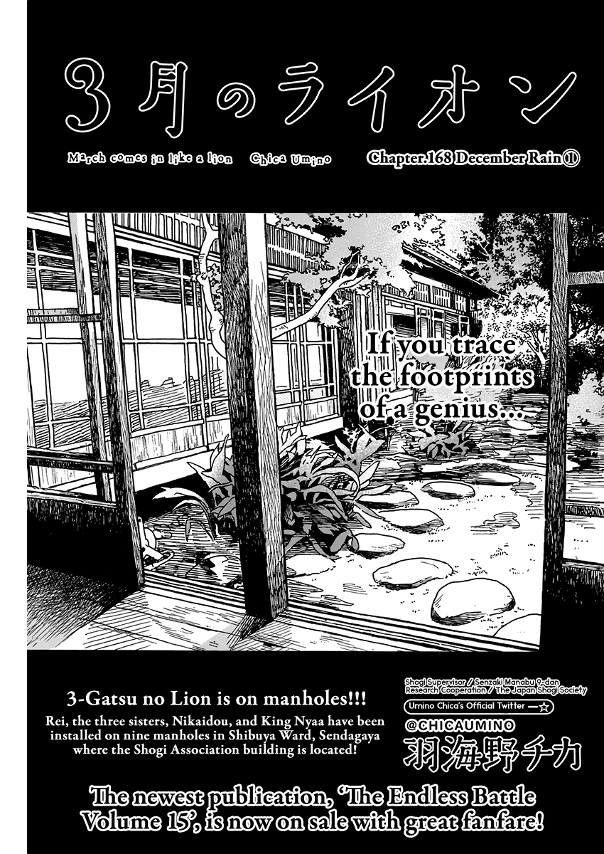 Read 3-Gatsu No Lion EN Manga Online
