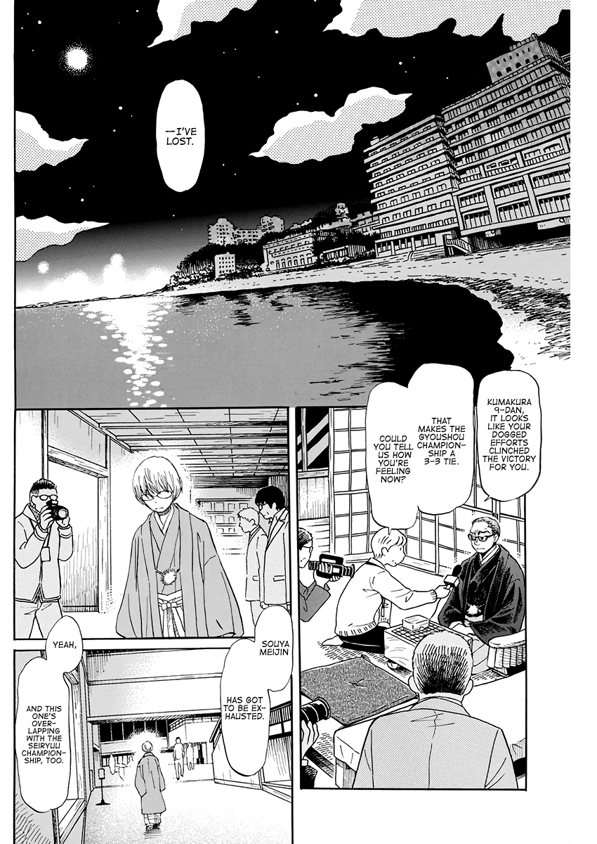 Read 3-Gatsu No Lion EN Manga Online