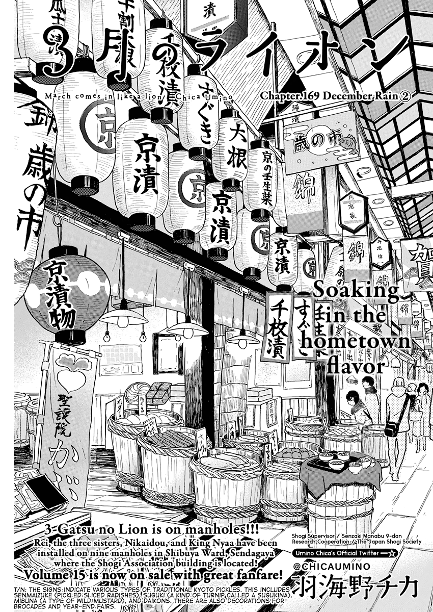 Read 3-Gatsu No Lion EN Manga Online