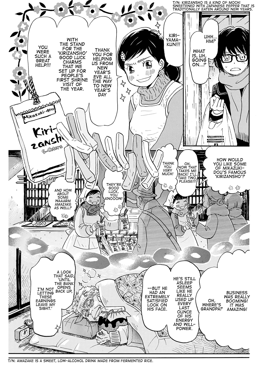 Read 3-Gatsu No Lion EN Manga Online