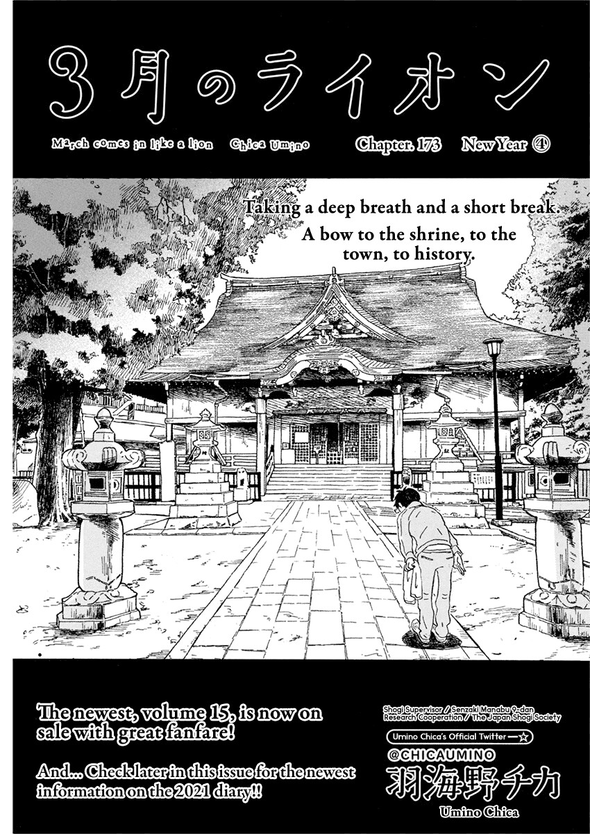 Read 3-Gatsu No Lion EN Manga Online