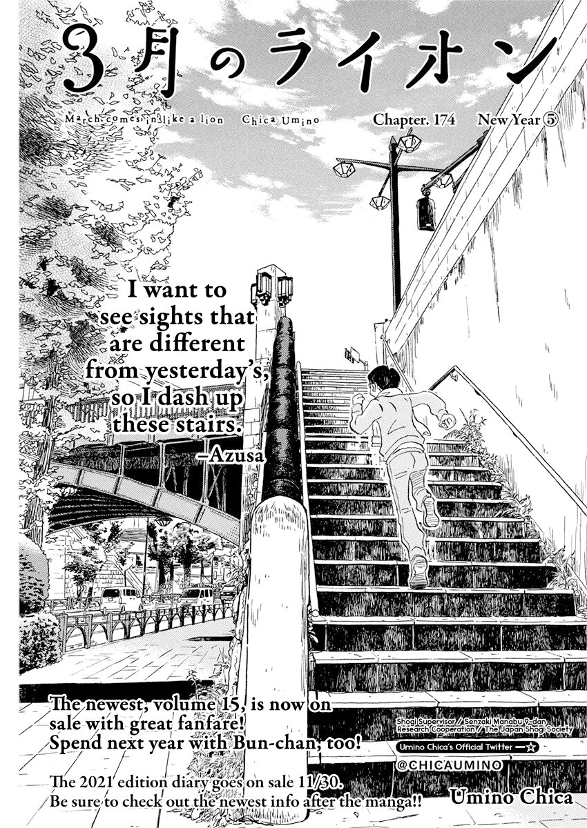 Read 3-Gatsu No Lion EN Manga Online
