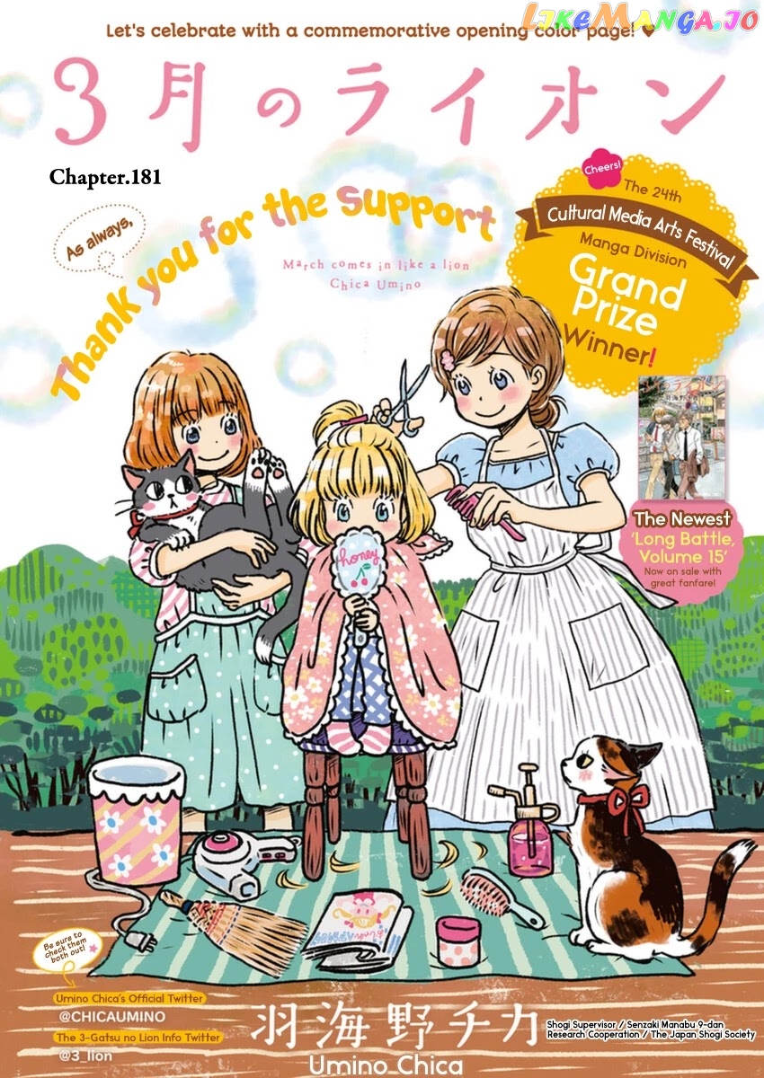Read 3-Gatsu No Lion EN Manga Online