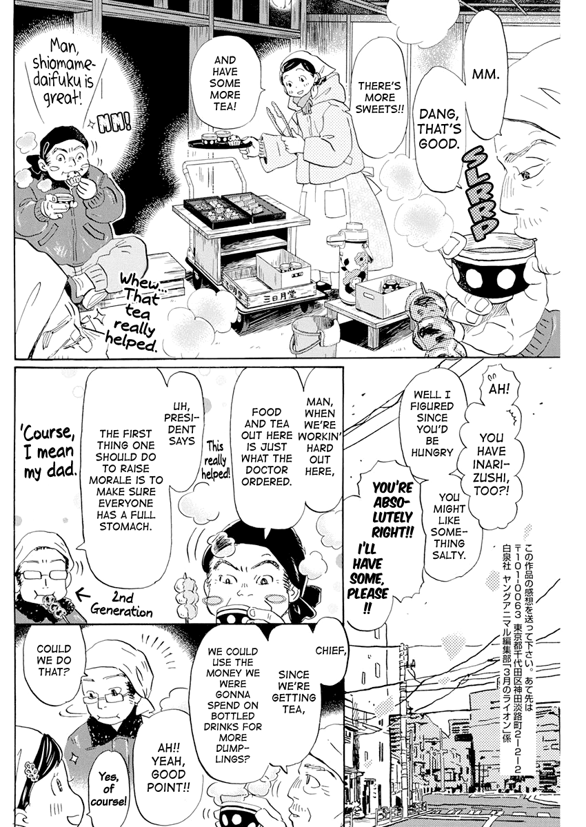 Read 3-Gatsu No Lion EN Manga Online