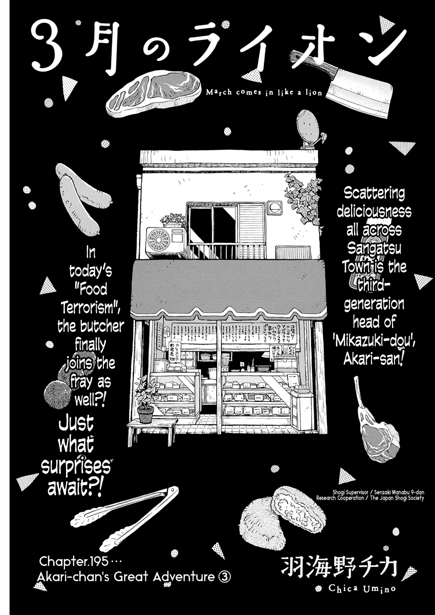 Read 3-Gatsu No Lion EN Manga Online