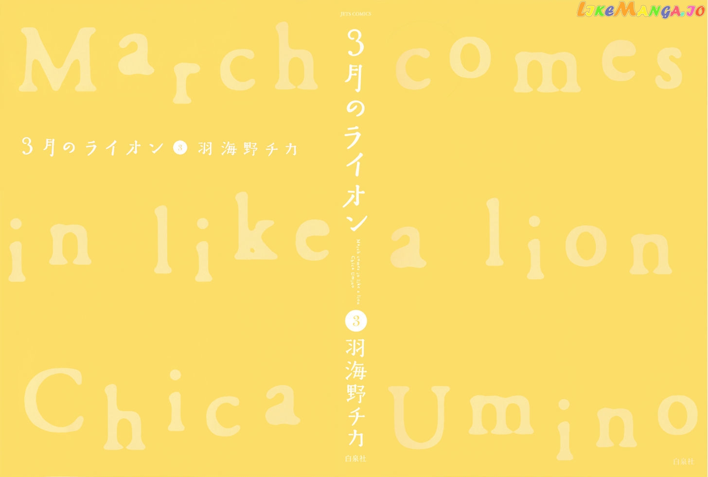 Read 3-Gatsu No Lion EN Manga Online