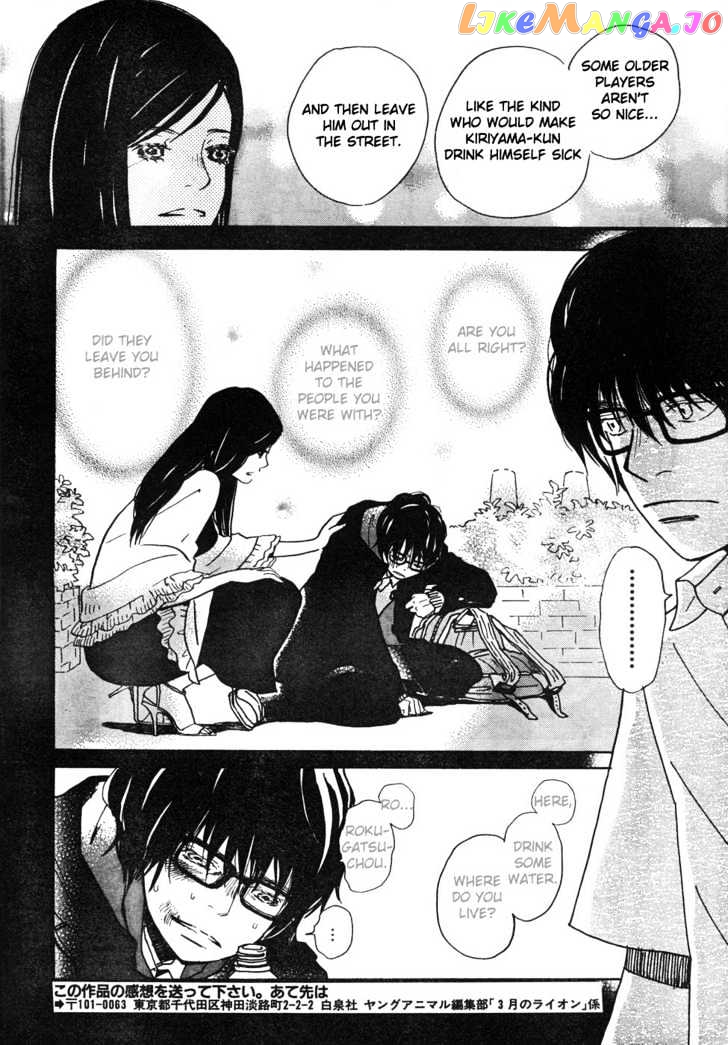 Read 3-Gatsu No Lion EN Manga Online