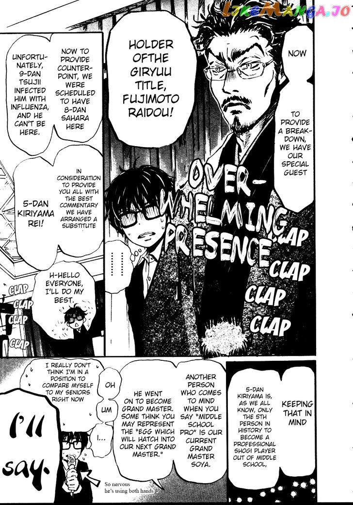 Read 3-Gatsu No Lion EN Manga Online