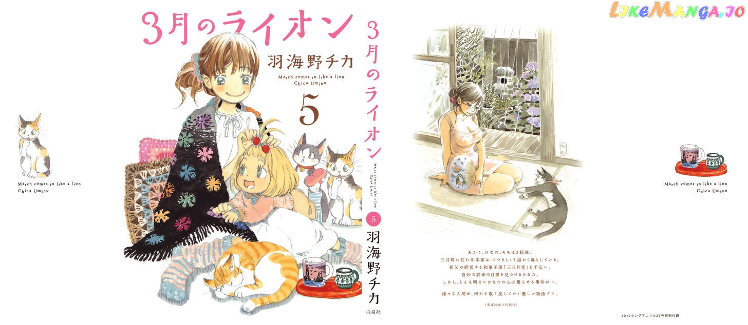 Read 3-Gatsu No Lion EN Manga Online