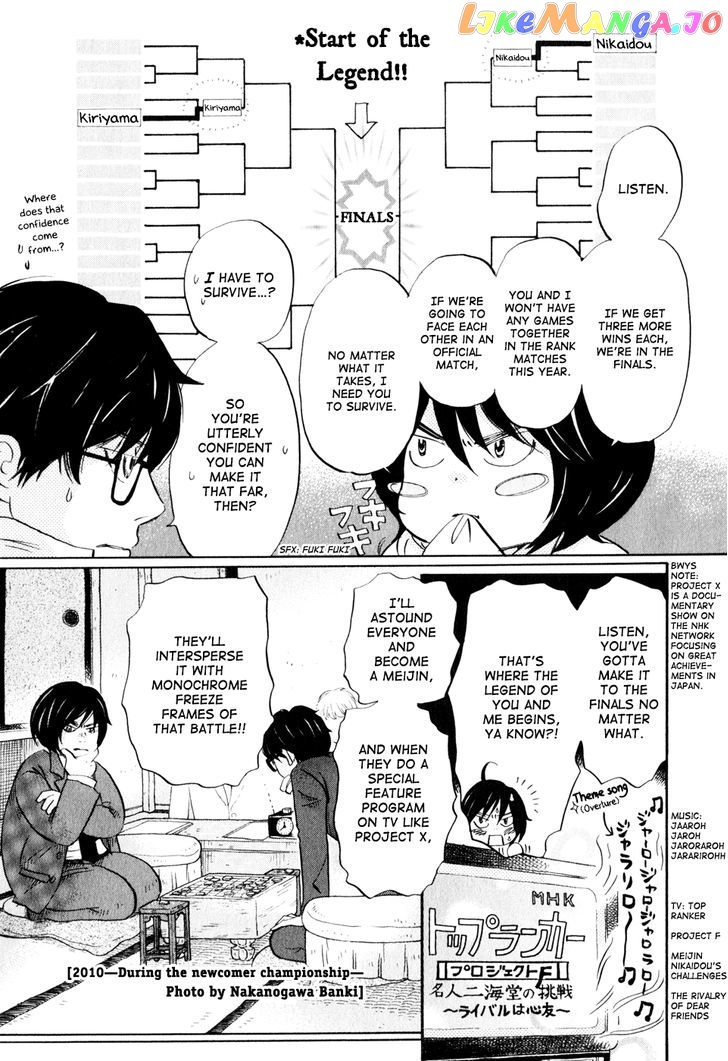 Read 3-Gatsu No Lion EN Manga Online