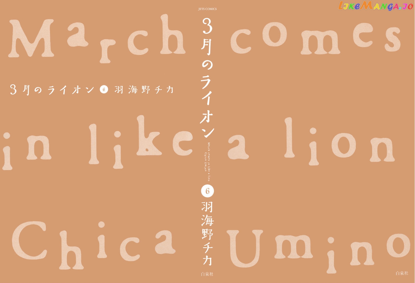 Read 3-Gatsu No Lion EN Manga Online