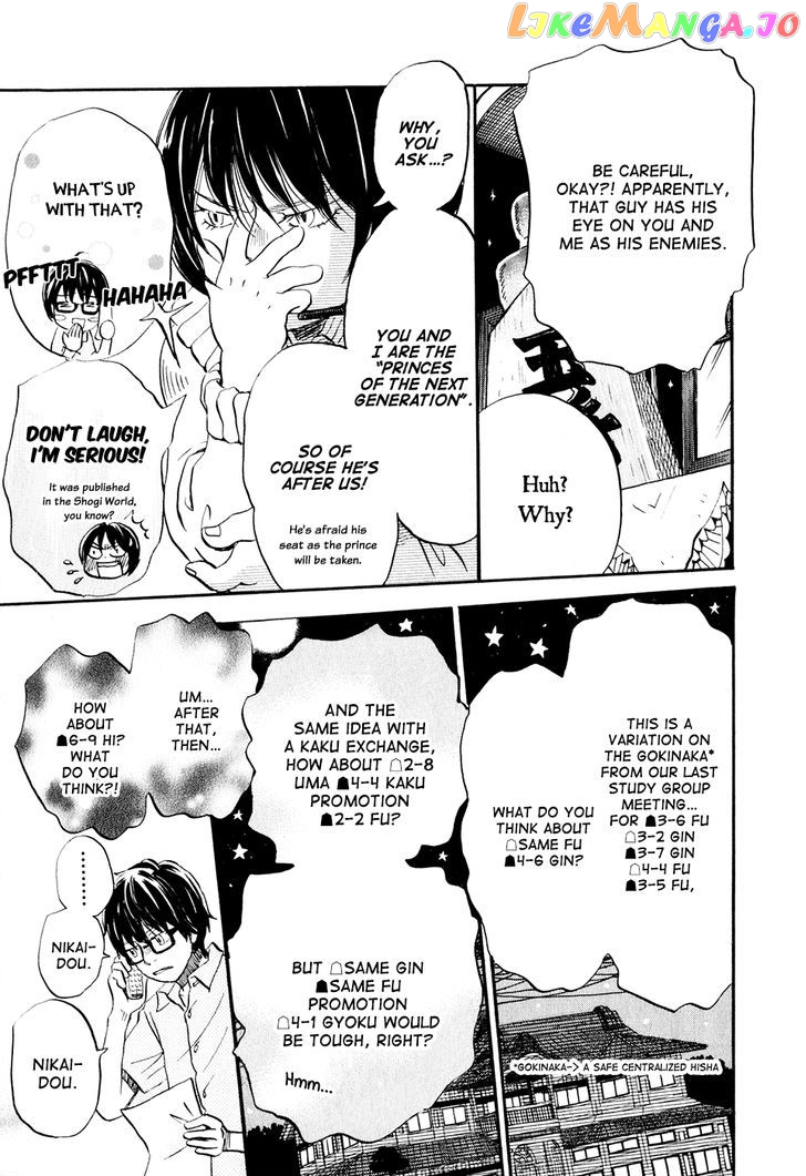 Read 3-Gatsu No Lion EN Manga Online