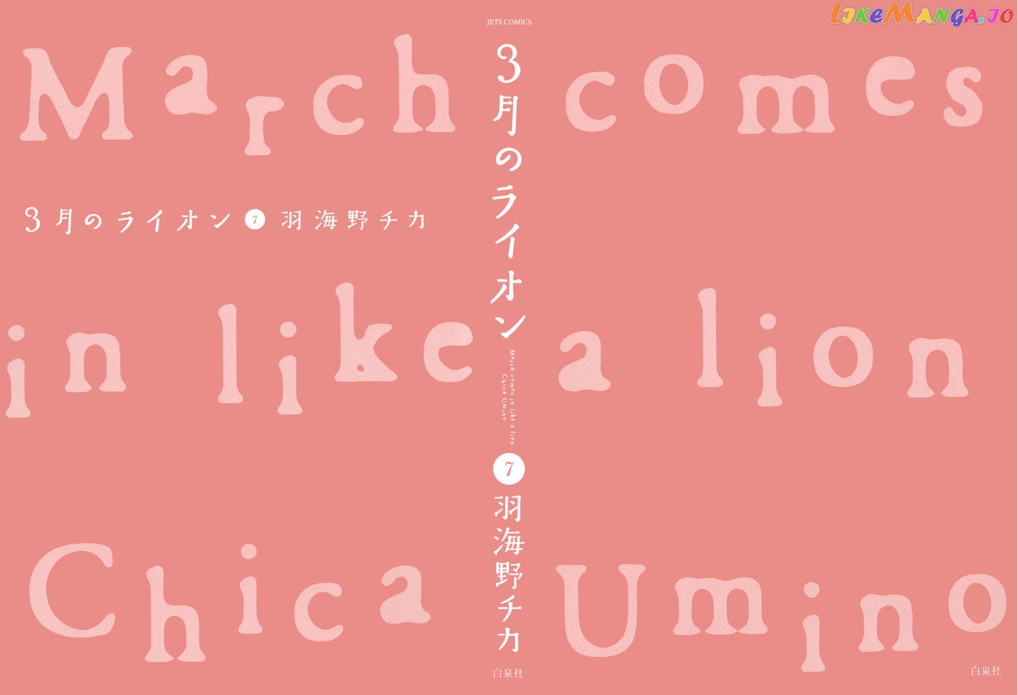 Read 3-Gatsu No Lion EN Manga Online