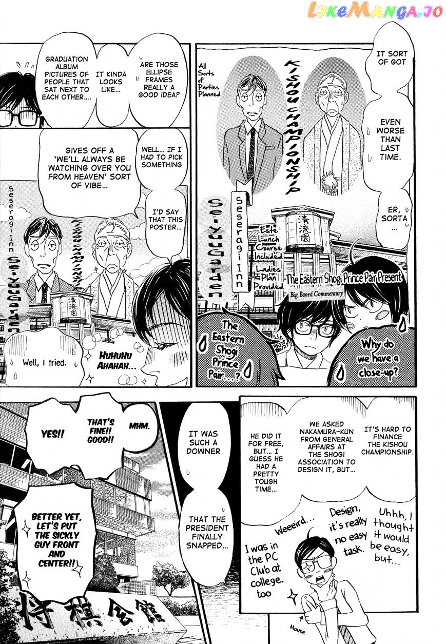 Read 3-Gatsu No Lion EN Manga Online