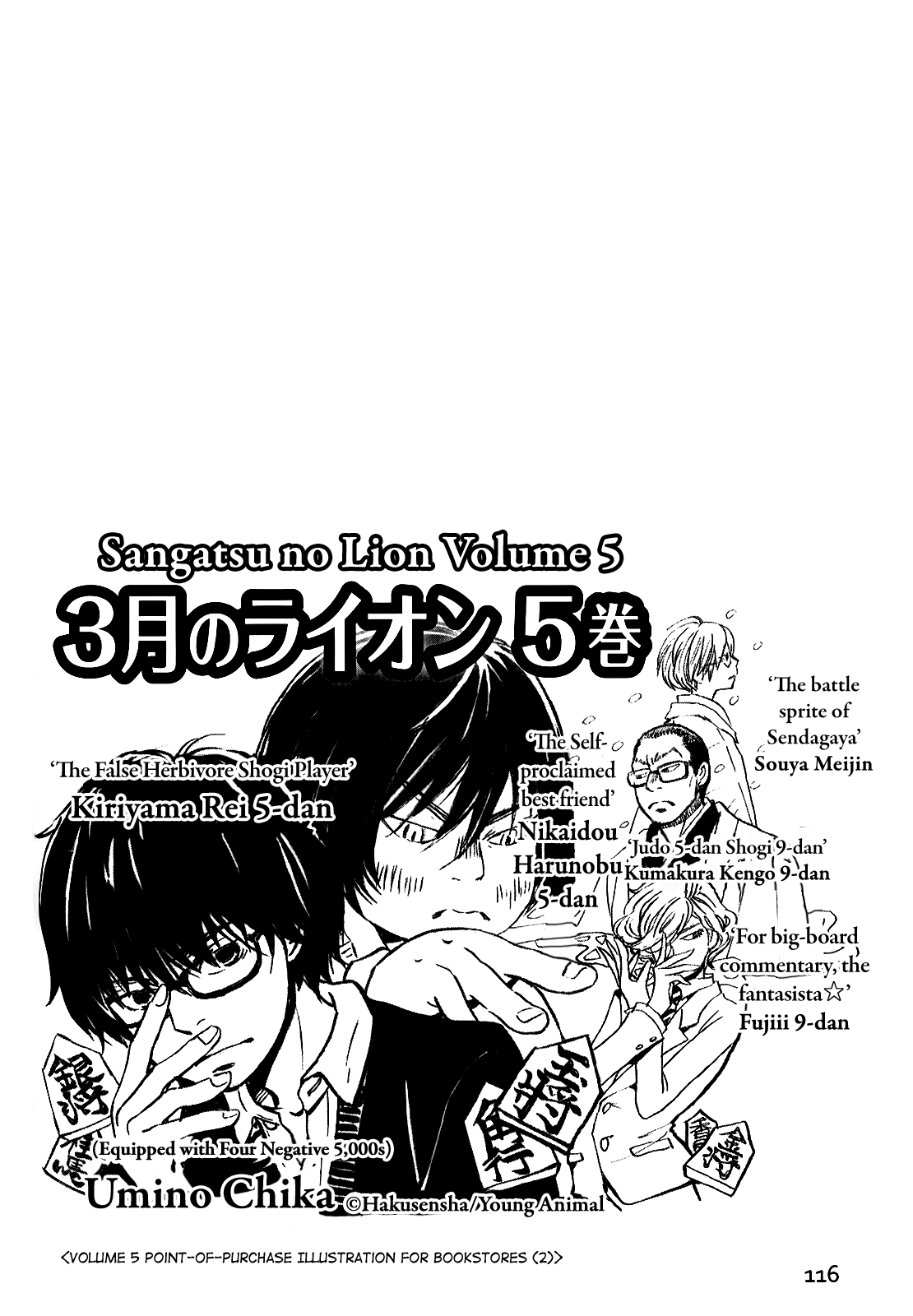 Read 3-Gatsu No Lion EN Manga Online