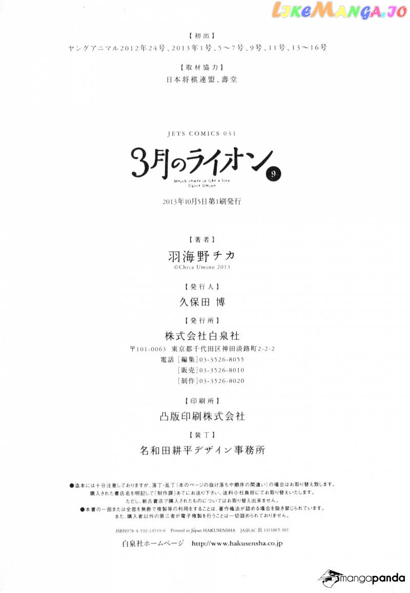Read 3-Gatsu No Lion EN Manga Online
