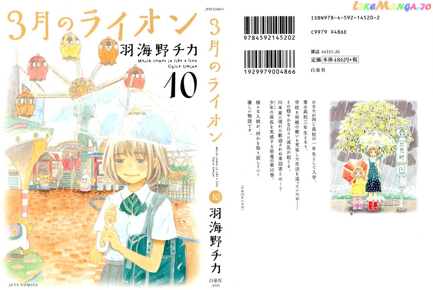 Read 3-Gatsu No Lion EN Manga Online