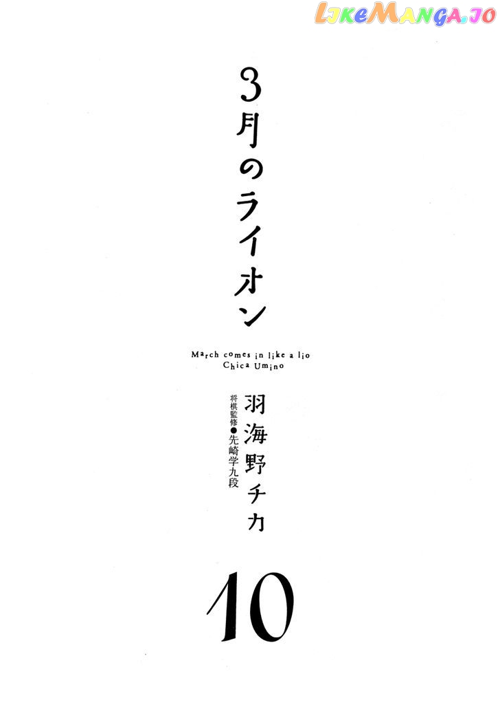 Read 3-Gatsu No Lion EN Manga Online