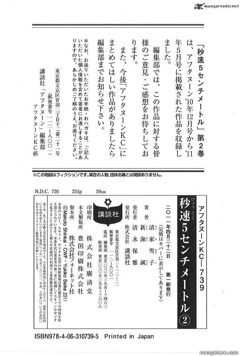 Read 5 Centimeters Per Second EN Manga Online