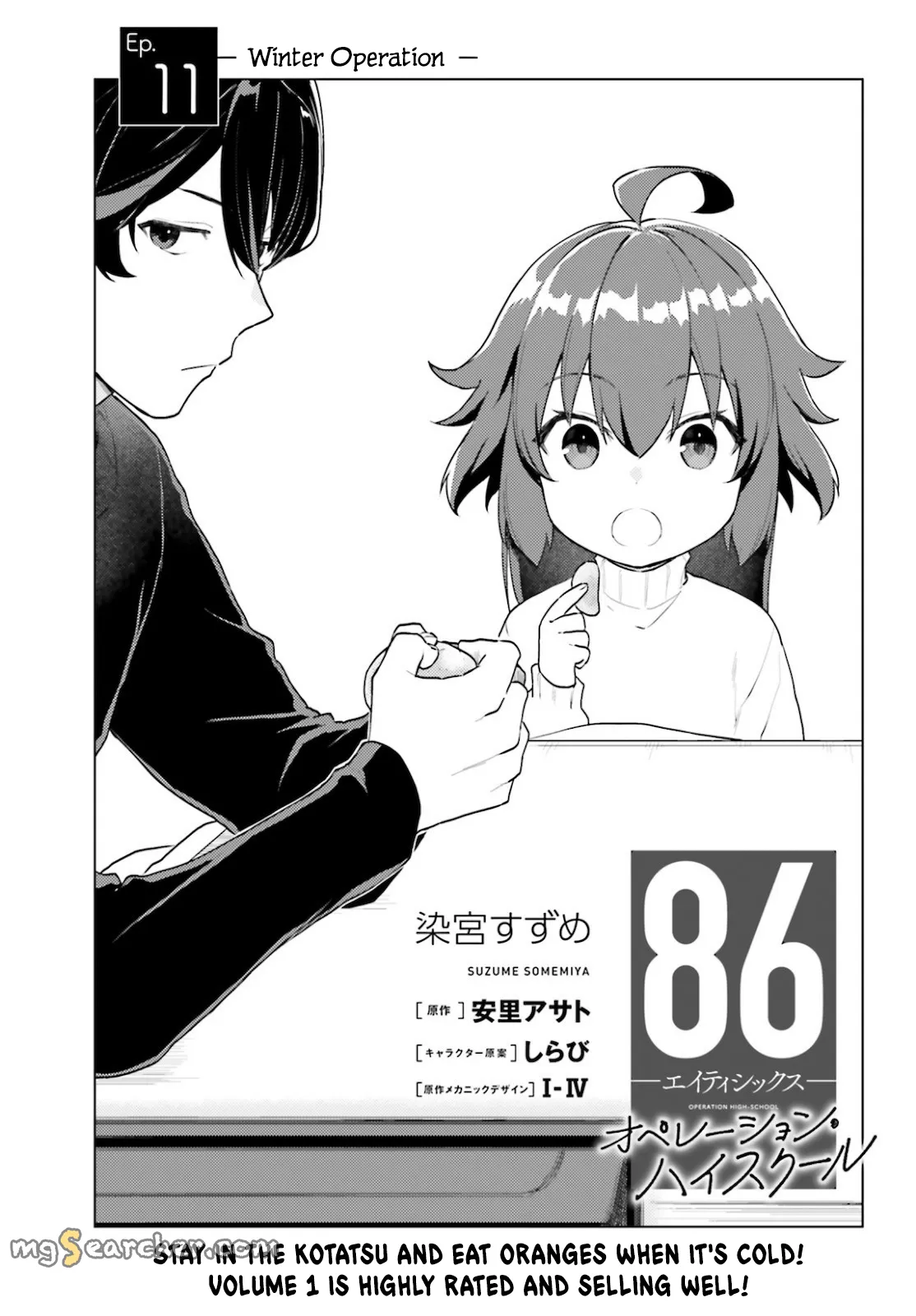 Read 86 - Eighty-six - Operation High-School EN Manga Online