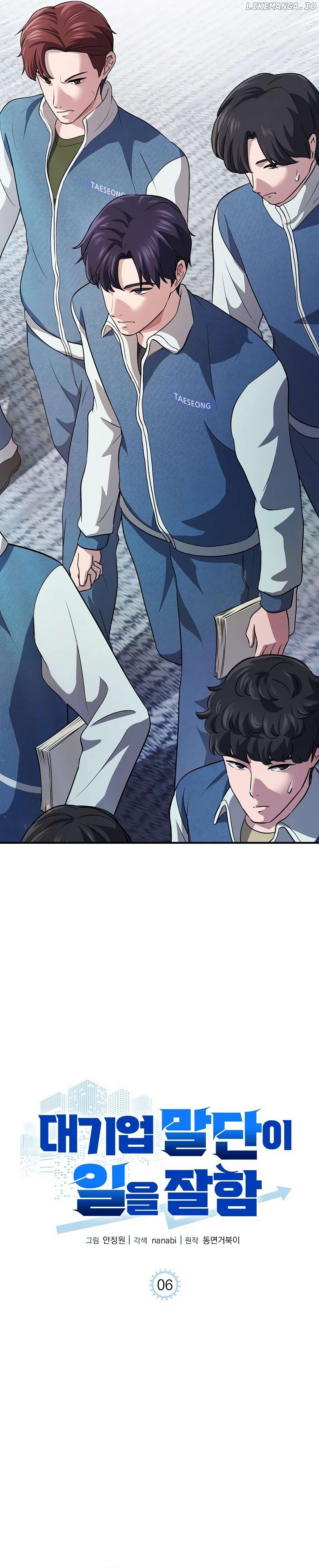 Read A Corporate Underling Who Excels at Work EN Manga Online