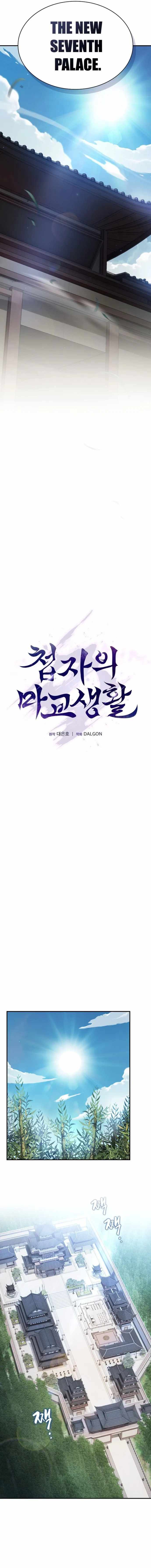 Read A Spy's Survival in the Demonic Cult EN Manga Online