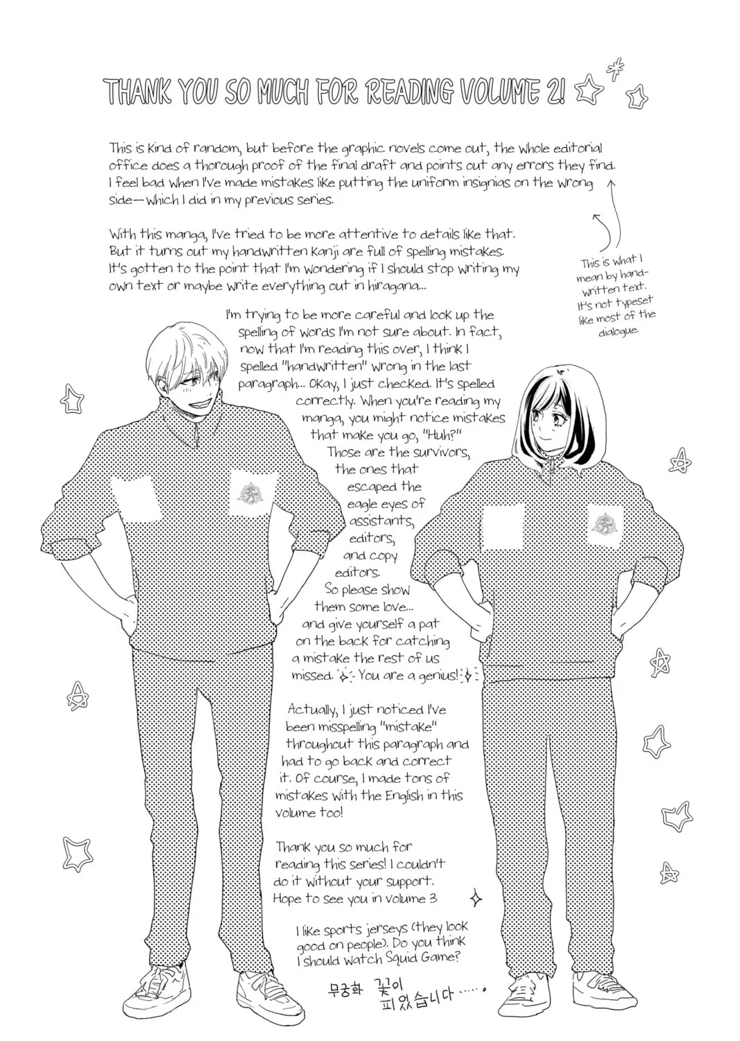 Read A Star Brighter Than the Sun Manga Online