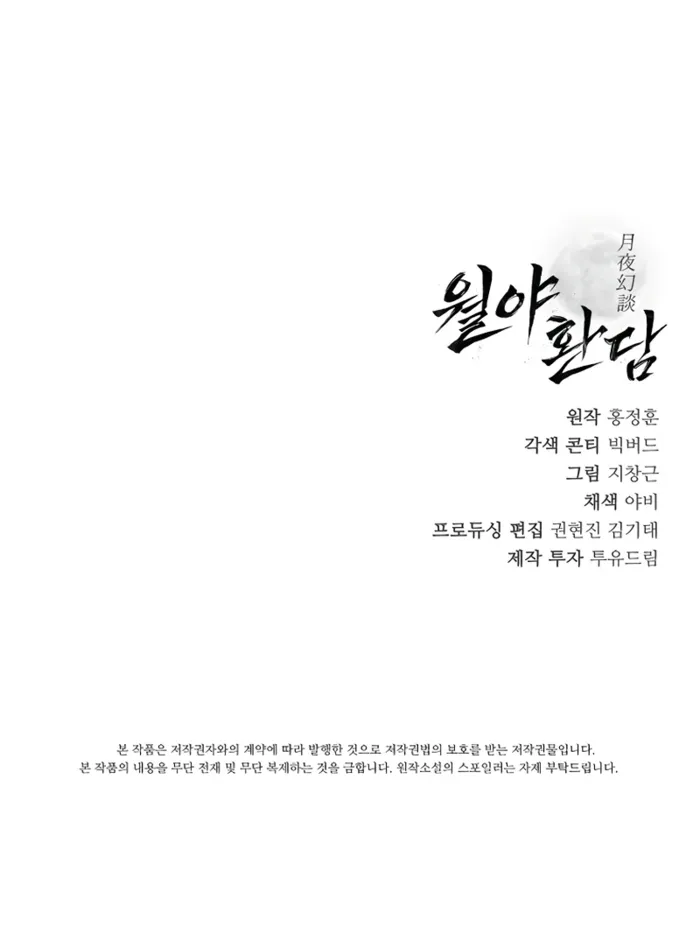 Read After the Moonlight Falls EN Manga Online