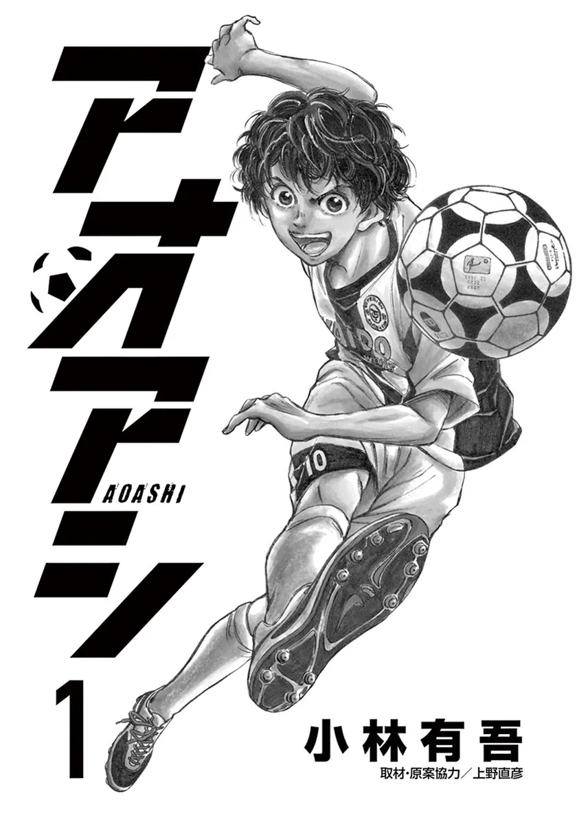 Read Ao Ashi EN Manga Online