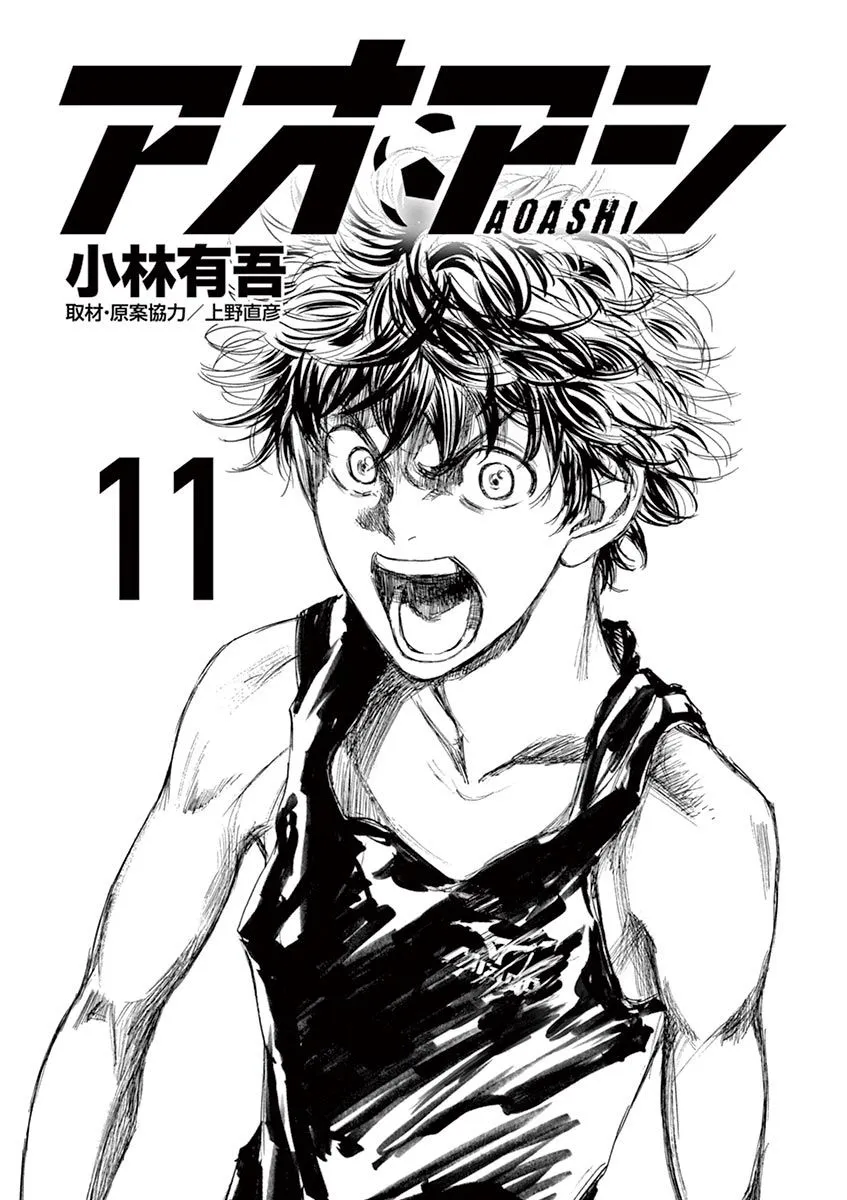 Read Ao Ashi EN Manga Online