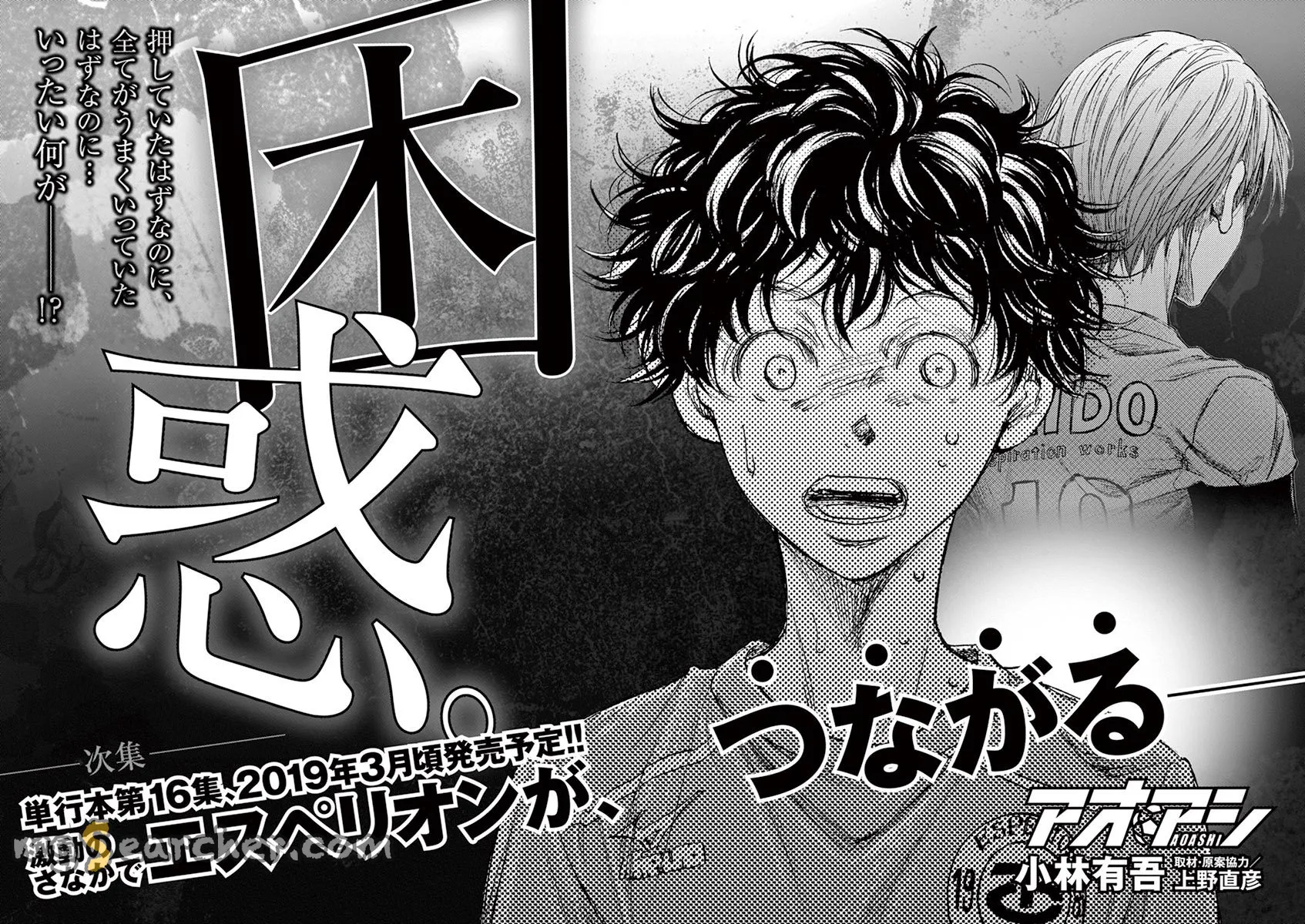 Read Ao Ashi EN Manga Online