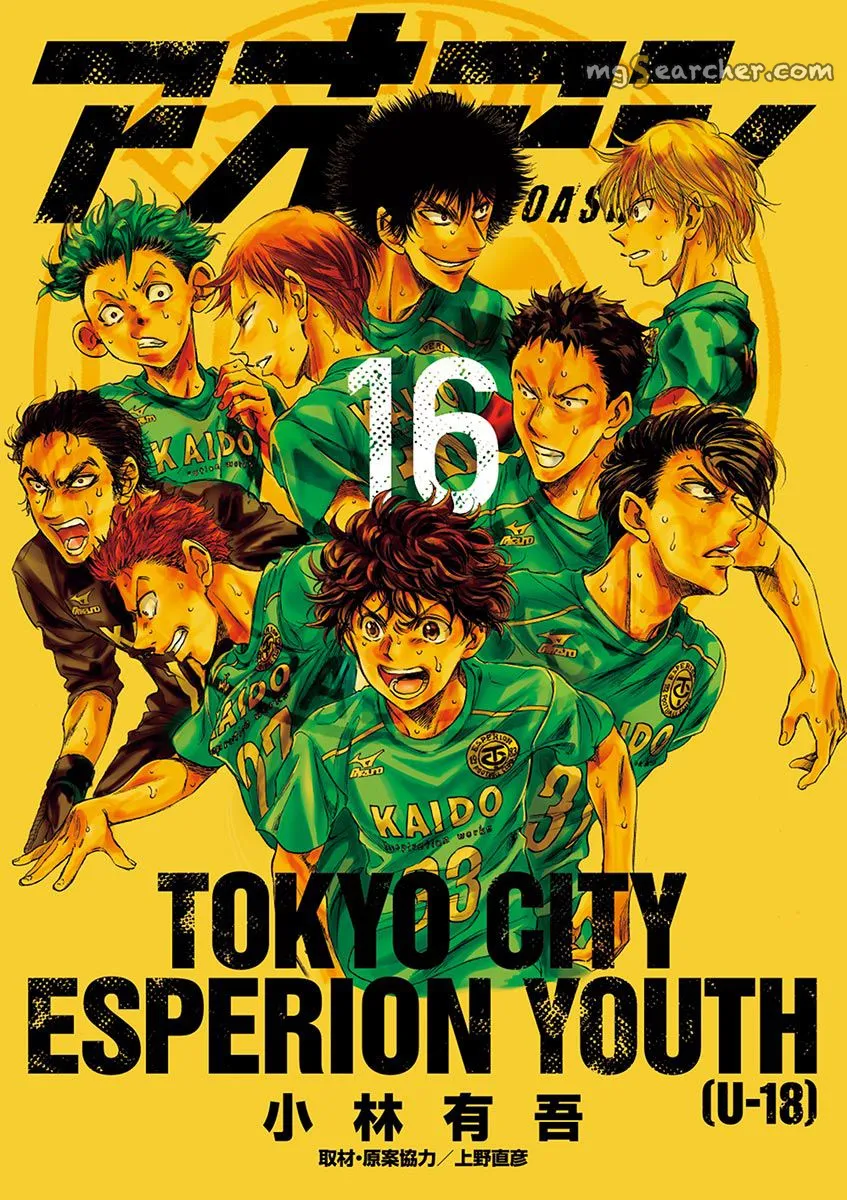 Read Ao Ashi EN Manga Online