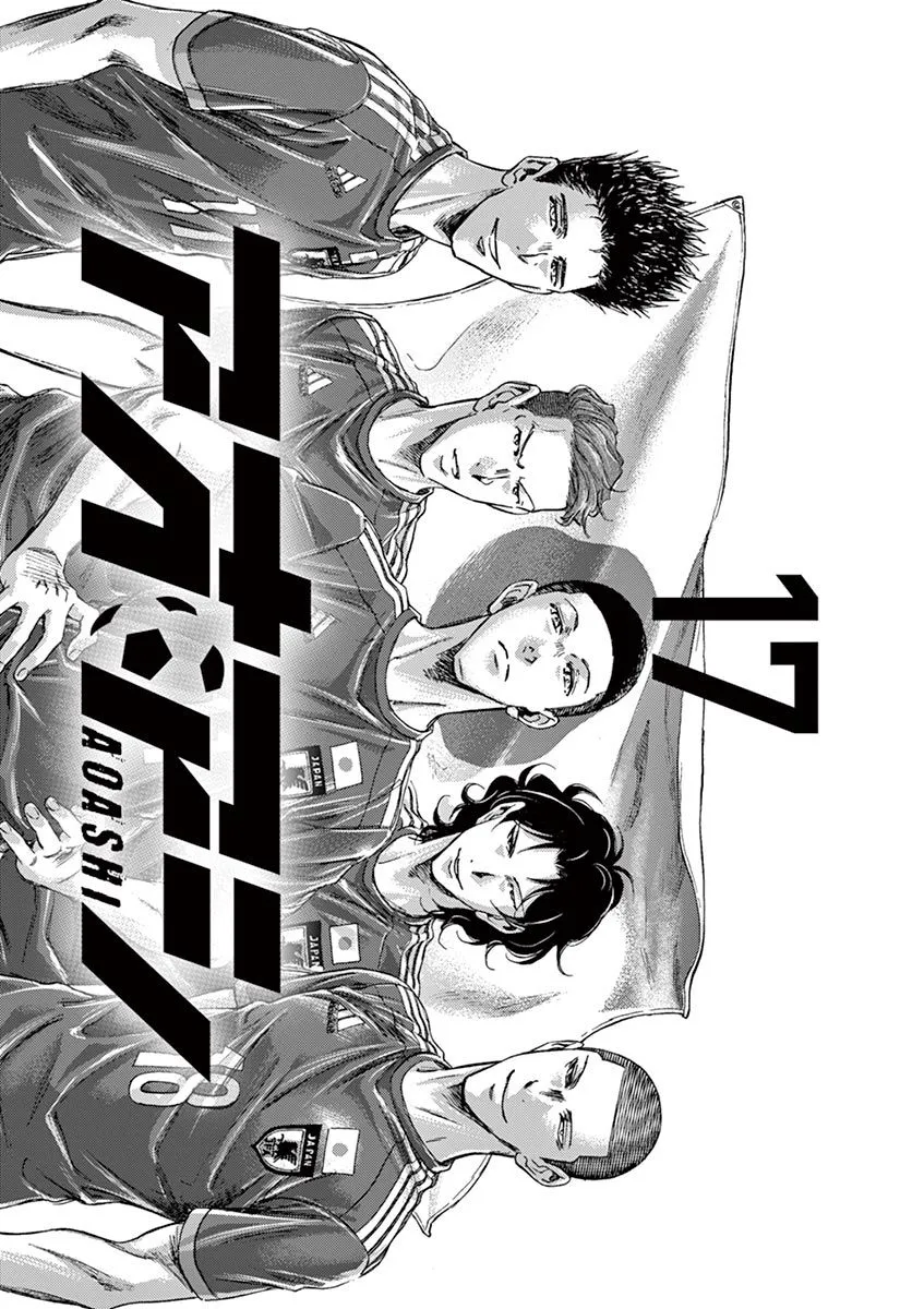 Read Ao Ashi EN Manga Online