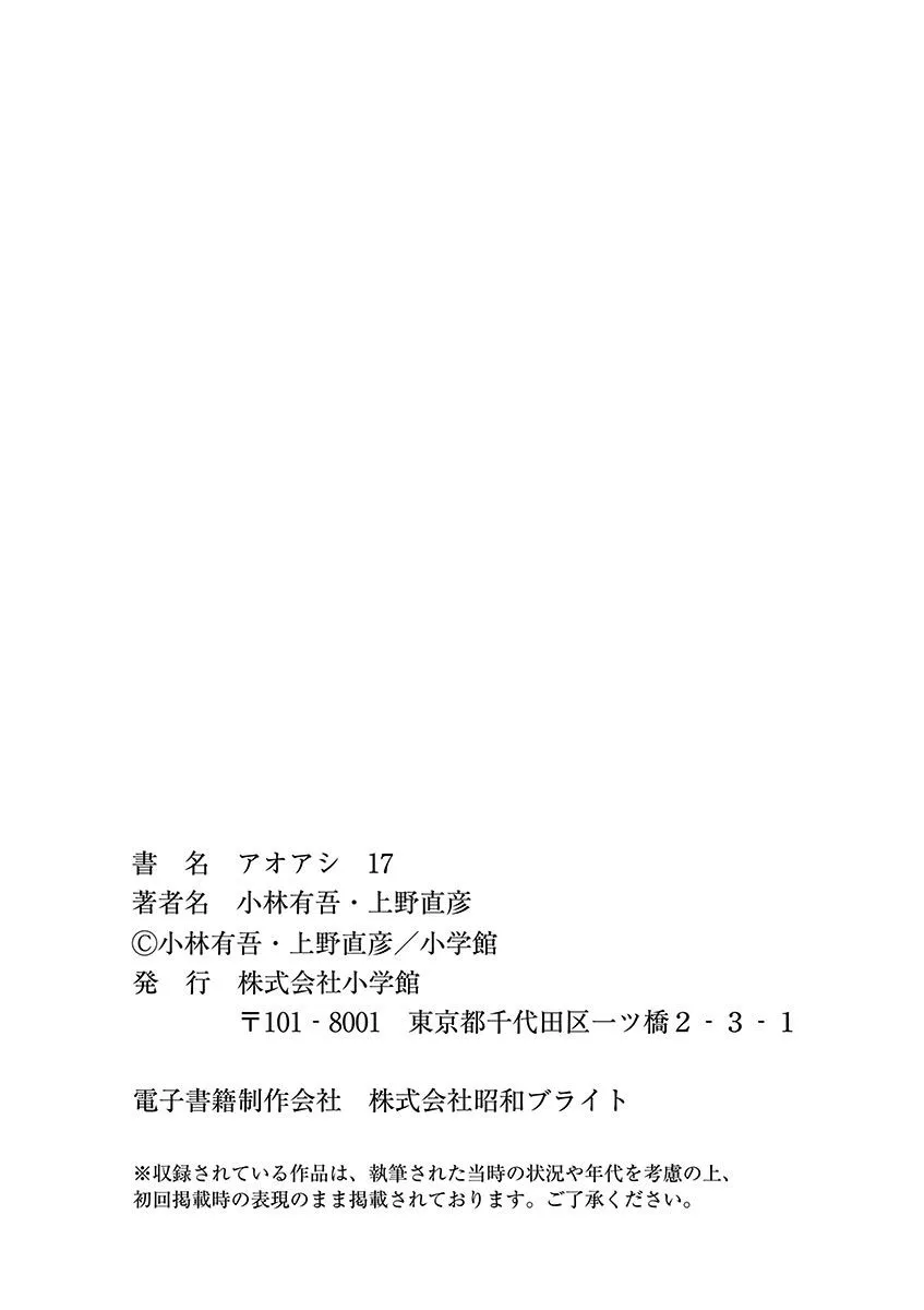 Read Ao Ashi EN Manga Online