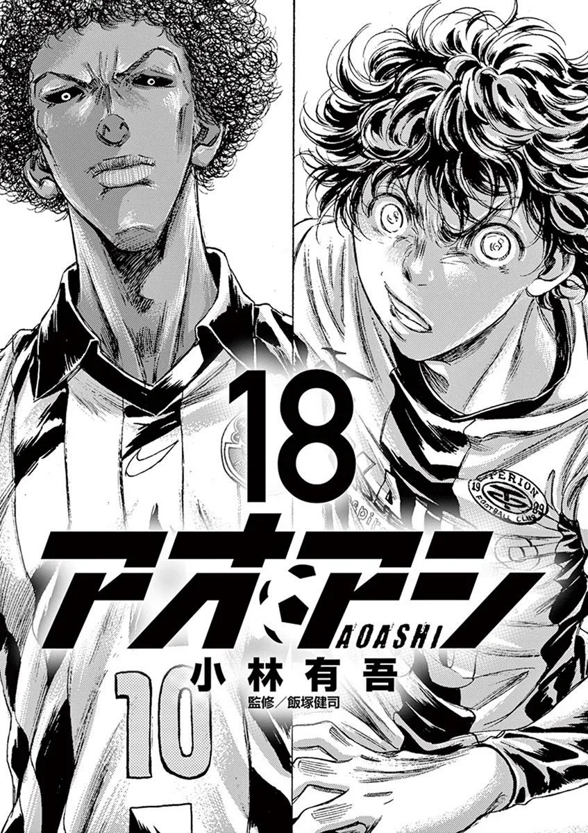 Read Ao Ashi EN Manga Online