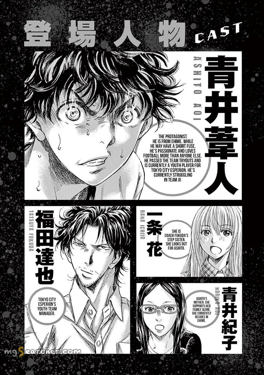 Read Ao Ashi EN Manga Online